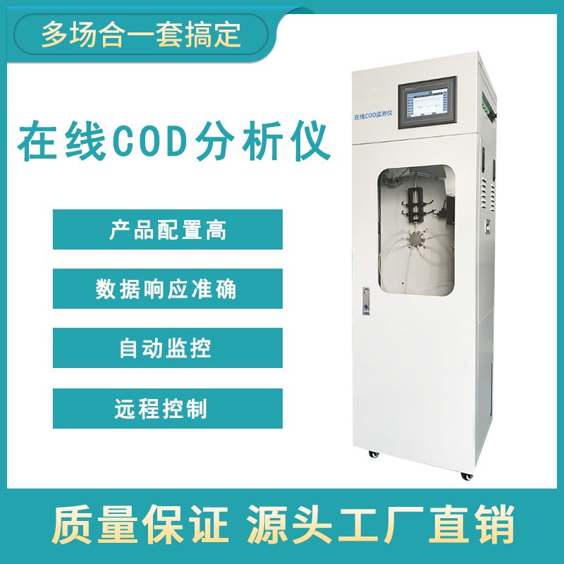 什么是COD和BOD？它們之間又有哪些區(qū)別呢？